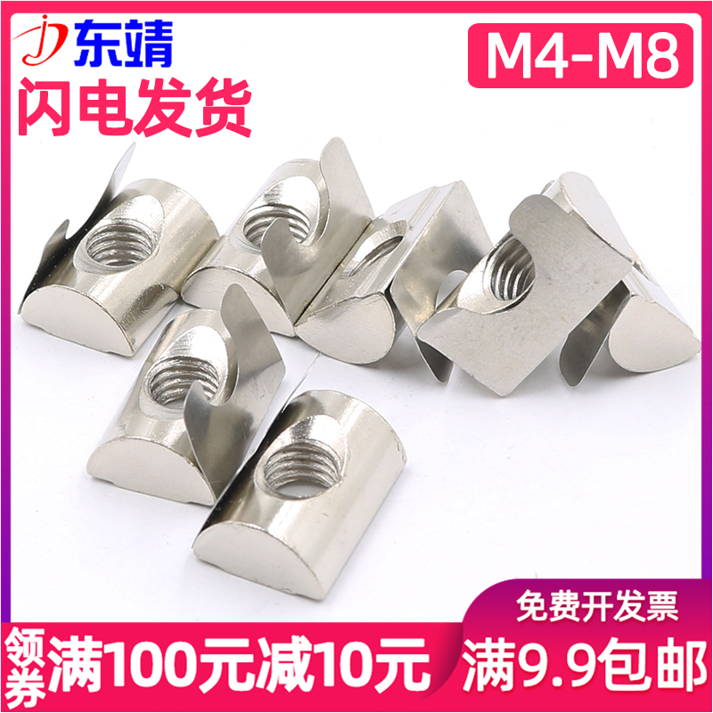 (M4 M5 M5 M6 M8) Euro-marked spring sheet nut elastic nut block 30 40 45 45 aluminium extruded material for use