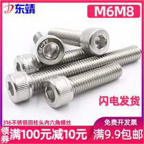 M6M8) Stainless steel 316 cylindrical head hexagon screw bolt M6*10*12*16*20*25*30*35*100