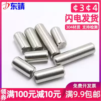 GB119 stainless steel 304 cylindrical pin pin fixing pin solid pin (M3 Phi 4)