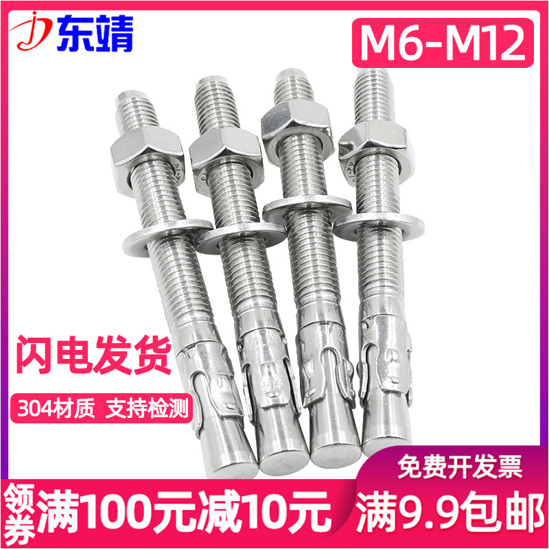 M6M8M10M12 stainless steel 304 car repair expansion screw bolt car repair wall tiger car repairing flatulled screw
