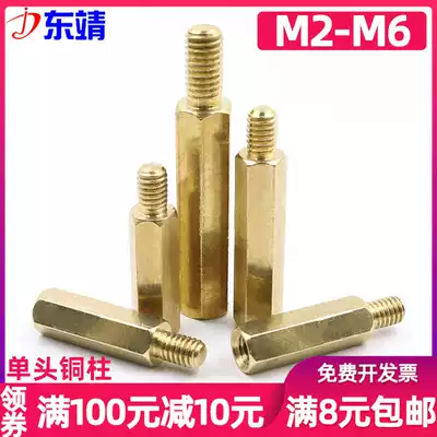 M2M2 5M3M4M5M6 hexagon single head copper post copper stud main board isolation column main shell main board copper post stud