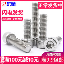 M5M6M8M10M12 extended full teeth stainless steel 304 cylindrical head Cup head hexagon screw bolt DIN912