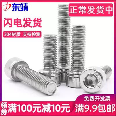 M5M6M8M10M12 Extended full tooth stainless steel 304 cylindrical head cup head hexagon screw bolt DIN912