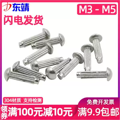 GB827 stainless steel 304 semi-circular head plate rivet knurled nameplate trademark solid rivet M2M2 5M3M4M5M6