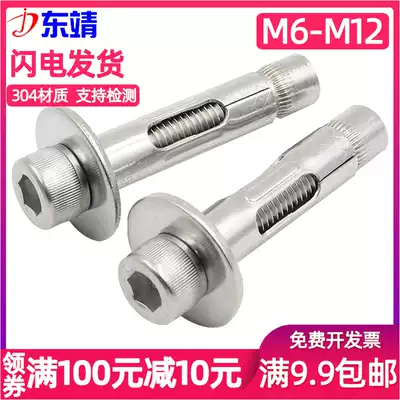 304 stainless steel inner hexagon built-in expansion screw Pull explosion screw implosion expansion screw M6M8M10M12