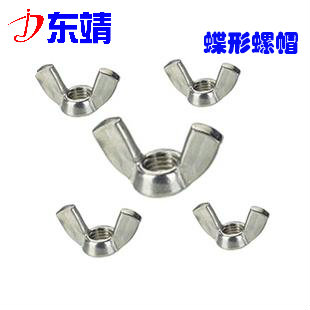 Iron white zinc butterfly nut Butterfly ingot sheep horn hand screw cap bolt M3M4M5M6M8M10M12