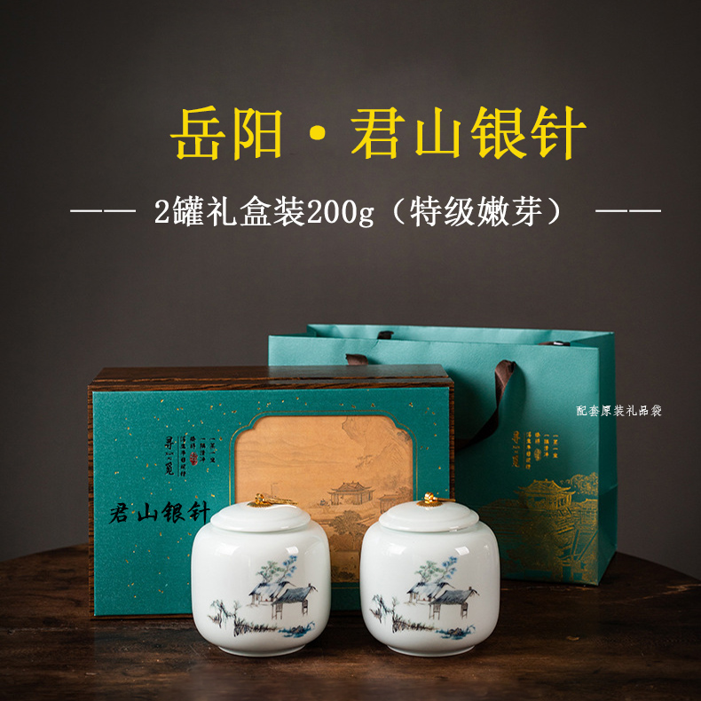 湖南省特産岳陽君山銀針黄茶2025年新茶が明代前に発売、高級緑茶ギフトボックス