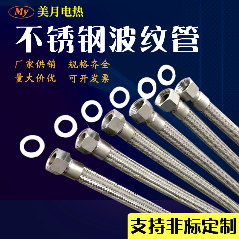 304 stainless steel wire braided bellows DN25DN40 high temperature and high pressure metal hose boiler steam pipe