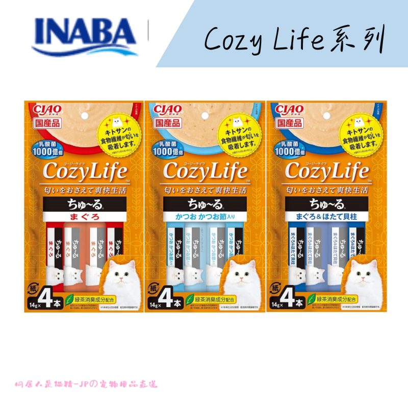 Japanese Ciao Miaohao Cat Snacks Nutrition Bars Inaba Cat Sticks Cozy Life Series Made in Japan
