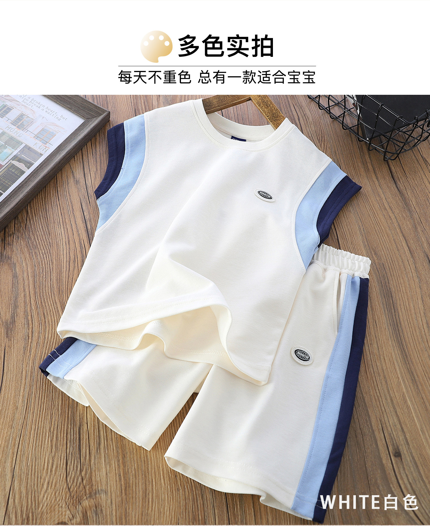 男童套装夏款薄款凉快2026儿童中大童男孩休闲背心短裤运动两件套 — 6