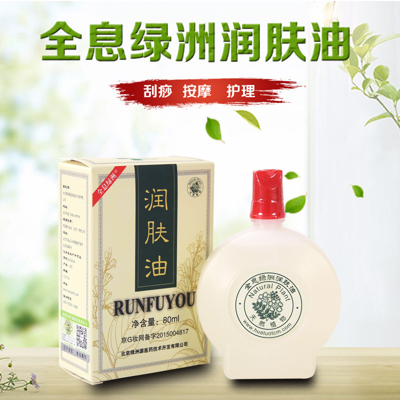 Zhang Xiuqin Holographic Oasis Scraping oil moisturizing oil Skin Oil Pushback Massage Essential Oils Open Back Body Use Meridians Massage Scraping