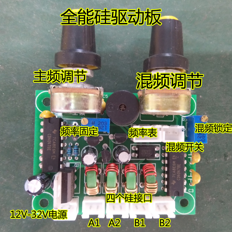The large new monosilicon double silicon four-silicon mixing generator rear stage drive board power is large and non-straight through self-adjustable frequency