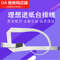 Ideal all-in-one original dress RZ230 670 RV2460 into paper table Wire arranging wire 023-12601