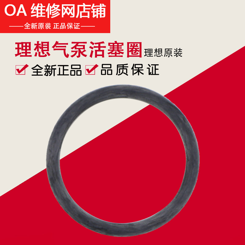Ideal brand new original accessories ES MV RV GR RP EV SF SV Air pump piston ring 640-67340