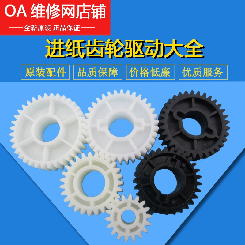 Phụ kiện ban đầu lý tưởng RZ RV EV ES SF SV RN CV CR Bánh răng dẫn động nạp giấy hai màu trắng và một màu đen - Phụ kiện máy in