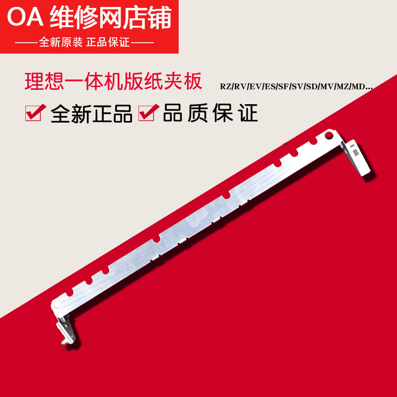 Original fitting ideal All accessories RZ RV EV ES SF SV roller plate clip splint rod 023-17068