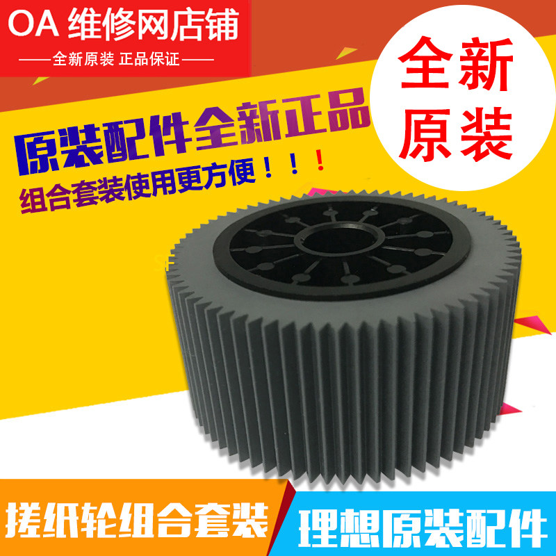 Ideal original fit SV RZ RV EV ES RN RP MV SF into paper rubbing paper wheel axes 023-12305