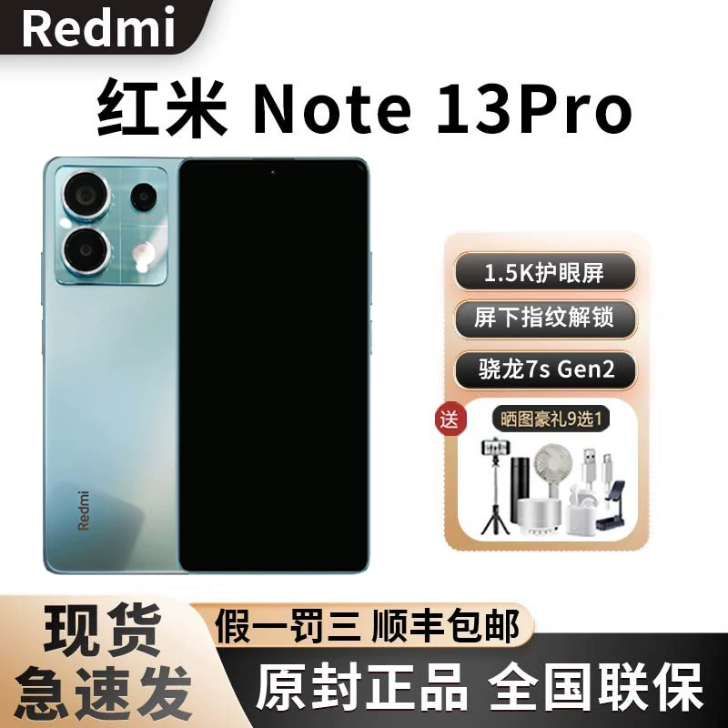 MIUI/ Redmi Note 13 Pro Full Netcom 5G Redmi Note13pro Смартфон