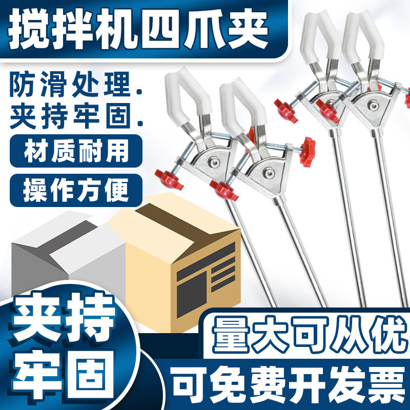 四爪万用夹加长锌合金双顶丝双调搅拌机夹化学实验38cm大号万用夹