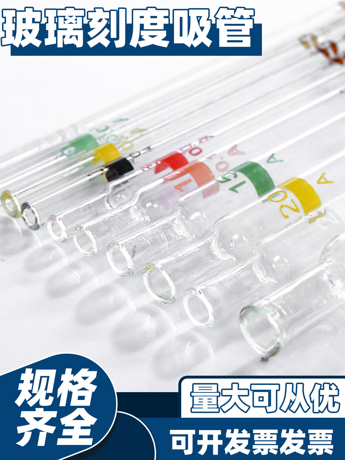 吸管滴管50ml0.1 0.2 0.5 1 25 10 20 25玻璃吸管化学实验