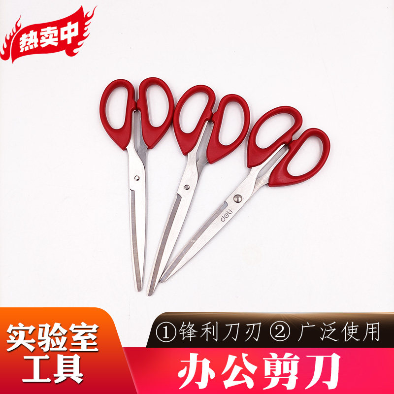 剪刀 家用得力办公学生成人手工剪纸多用 方便小号不锈钢耐用剪子