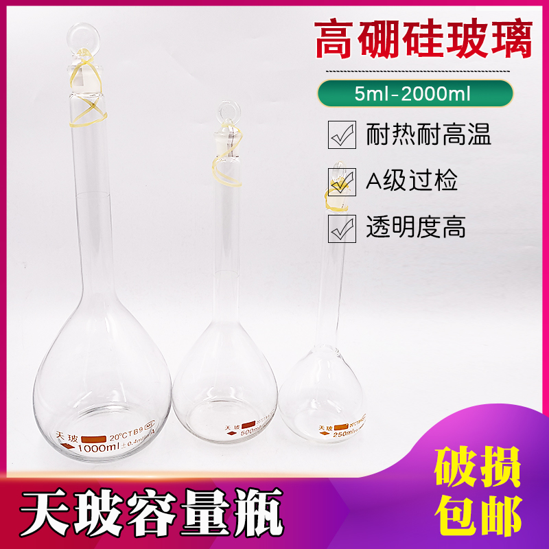 Tiangla A-level glass capacity bottle white brown bottle jacket grinding 1000ml25 50 100 250 500