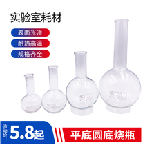 Single Long Neck Shu Niu Glass Round Bottom Flat Bottom Flask Spherical Laboratory Size 100 250 500 1000ml