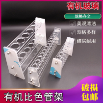 Plexiglass colorimetric tube rack 10 25 50 100ml12 hole 6 removable laboratory thickening colorimetric tube rack