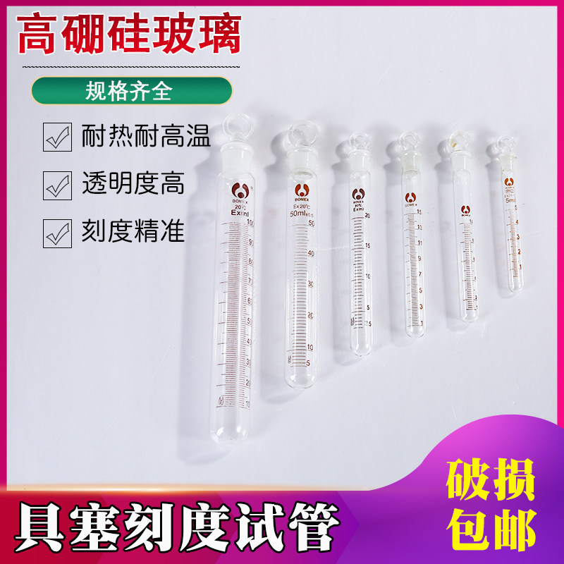 Furniture Scale Test Tube Round Bottom Frosted Glass 5 10 15 20 25 50ml Laboratory High Temperature Resistant Seal