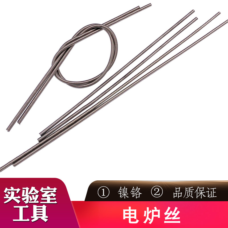 电炉丝电炉家用电阻丝300 500 800 1000 1500 2000W 镍铬电热炉丝
