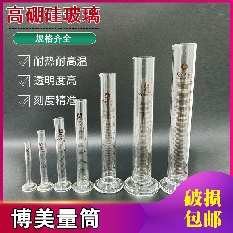 Glass measuring cylinder 5 10 25 50 100 200 250 500 1000 2000 ml transparent tape scale precision