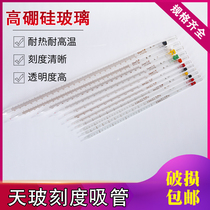 Scale Straw Premium Glass Tianbocan Overpass Inspection Laboratory Ring Mark Pipette 2 5 10 25 50ml dropper