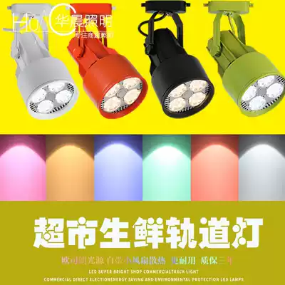 LED supermarket track fresh lamp pork vegetable and fruit shop dedicated cooked food dry goods bread store mall spotlight