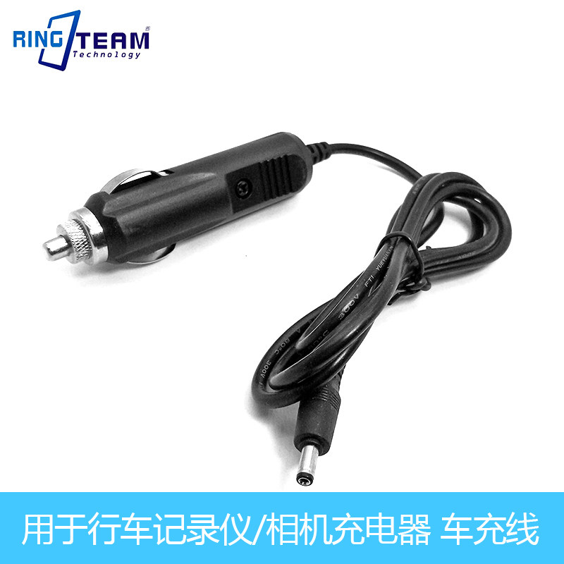 Tomei D800 driving recorder driving recorder 3-in-1 cigarette lighter mouth car power cord car charger 3 5MM round mouth