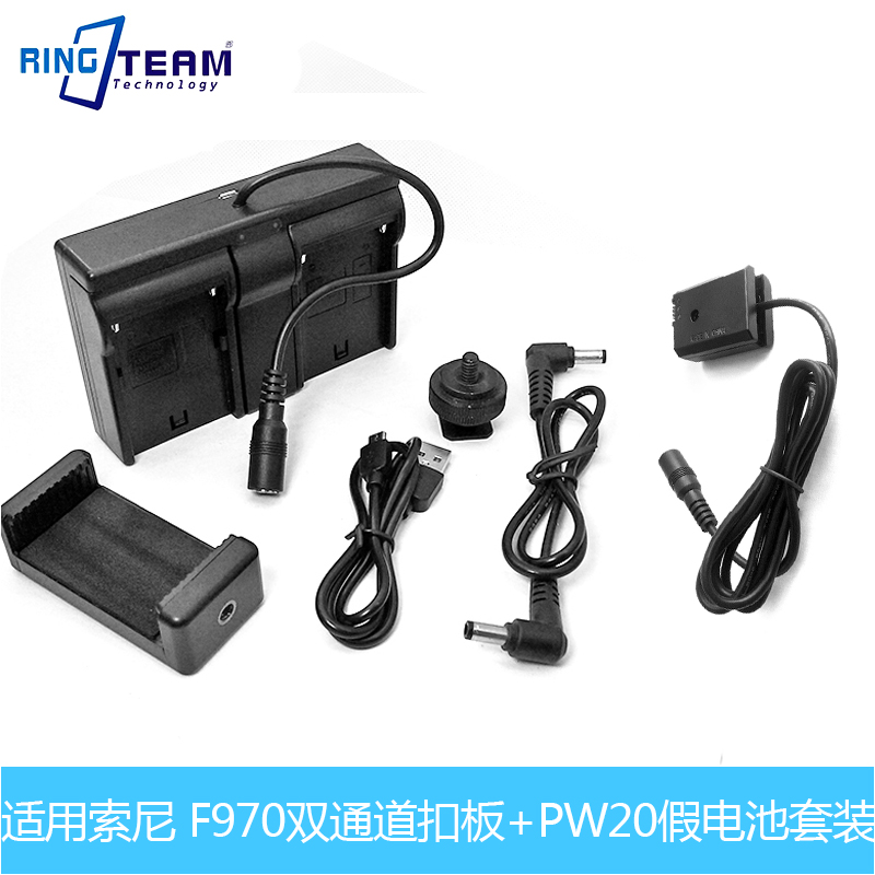 NP-F970 dual channel buckle plate PW20 fake battery is suitable for Sony NEX-3 NEX-3N NEX-5 NEX-5N