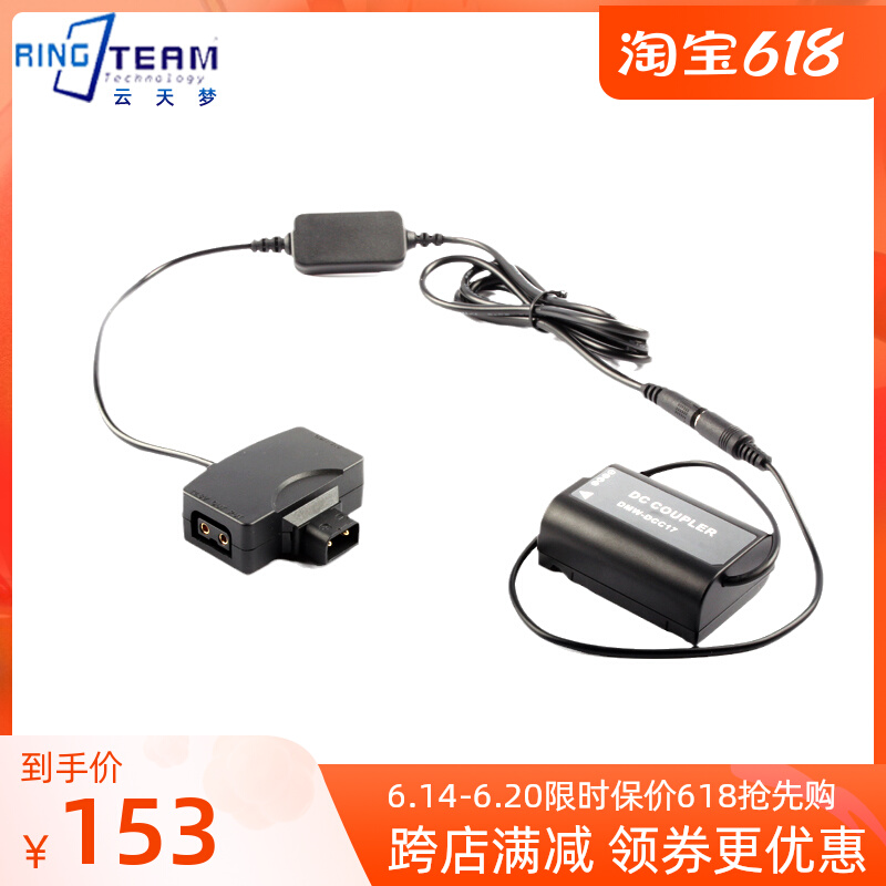 Applicable Panasonic DC-S5 S5K GH5M2 GH6 GH6 battery DCC17 external to V-port battery BLK22