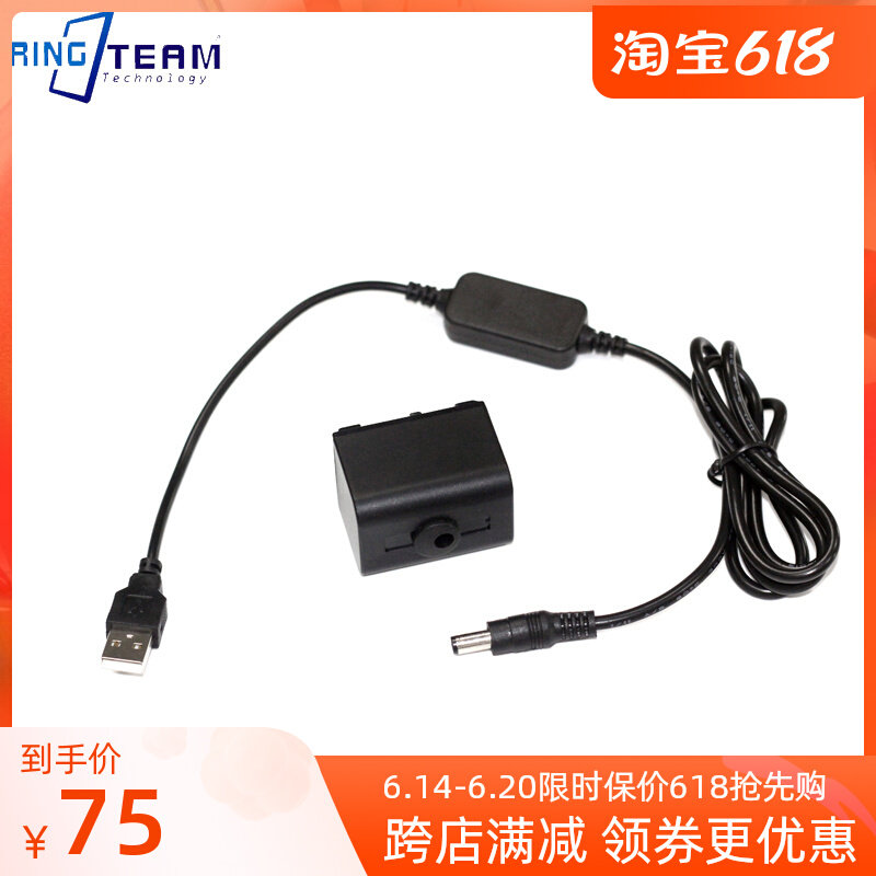 FV70 camera DC5 5 Mother fake battery case USB 8V line applicable Sony DCR-SR50 SR50E