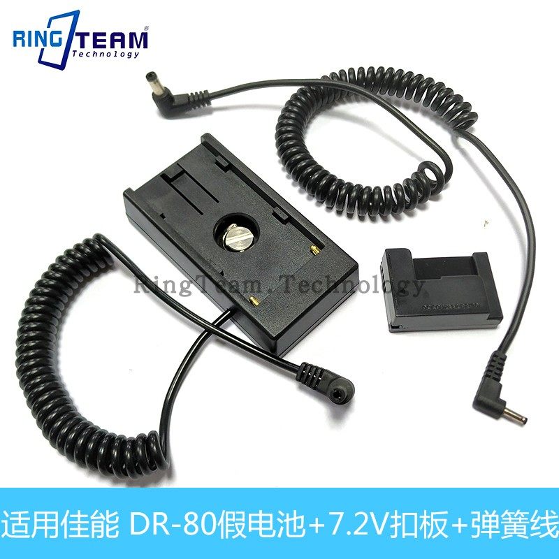 NP-F970 power supply buckle plate DR-80 fake battery applicable Canon G15 G16 SX40 SX60HS SX60HS