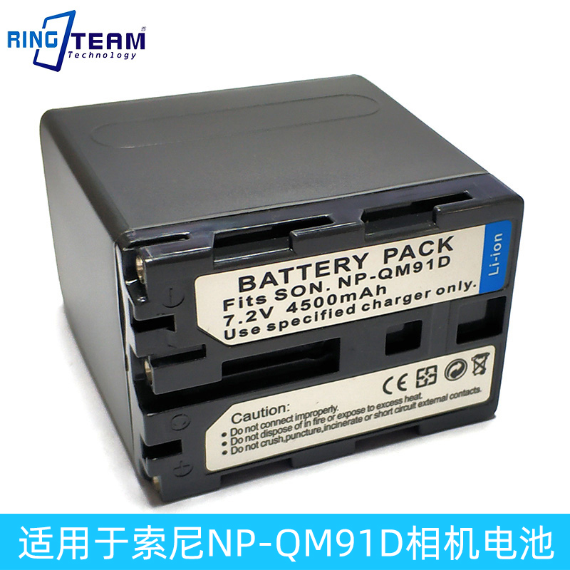 NP-QM91D lithium battery compatible with Sony NPFM70 FM71 applicable camera CCD-TRV96K TRV106K