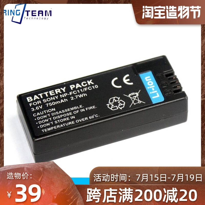 SONY SONY NP-FC10NP-FC11NPFC10NPFC11DSC-F77 Camera Battery