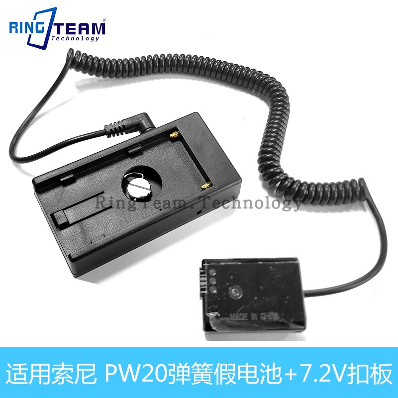 NP-F970 powered buckle plate PW20 fake battery applies Sony NEX-5 5TL 5TL 5T 5N 5RL 5RL 5R 5R
