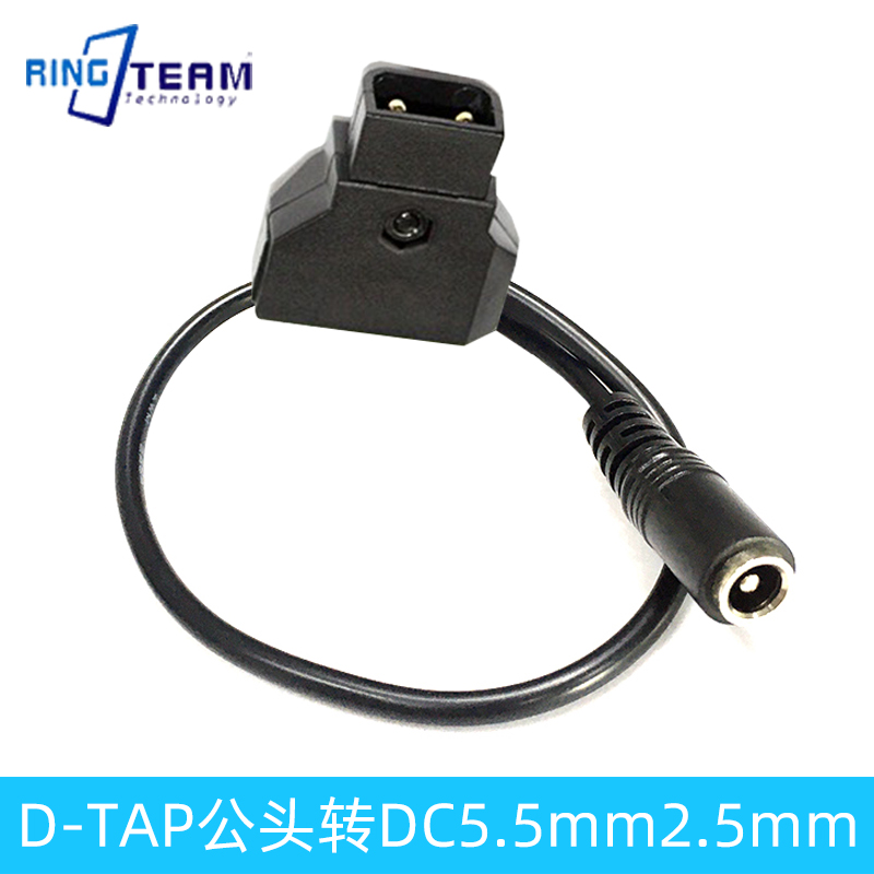 D-tap public head turn 5 5x2 5mm Mother head DC Power supply dedicated line D-tap
