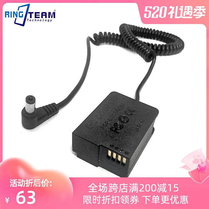 DC5 5 * 2 1mm DCC8 fake battery spring models suitable for Panasonic DMC-FZ300 DMC-G7