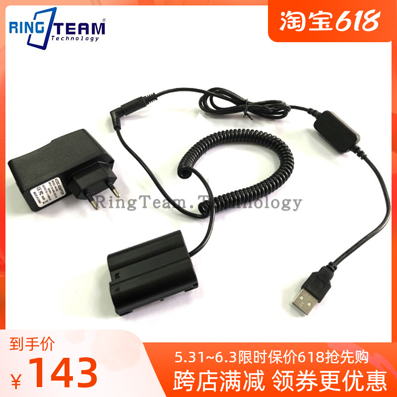 EN-EL15 EN-EL15 battery EP-5B fake battery applies Nikon D850 D810 D810 D7100 D7100 D750 camera