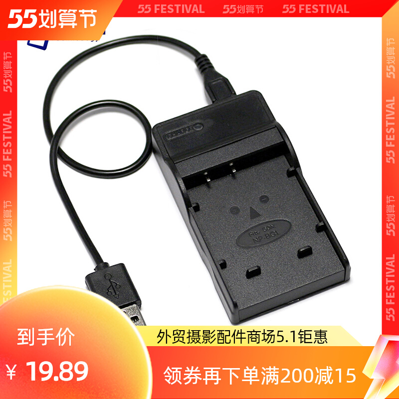 Applicable Sony NP-BG1 DSC-W50 DSC-W50 W55 W80 BG1 BG1 FG1 FG1 digital camera USB charger