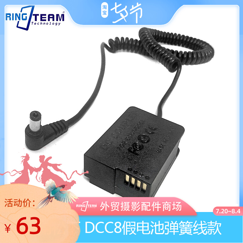 The DMW-DCC8 is suitable for the Panasonic DC-G90 DC-G91 DC-G95 DC-G99 DC-G99