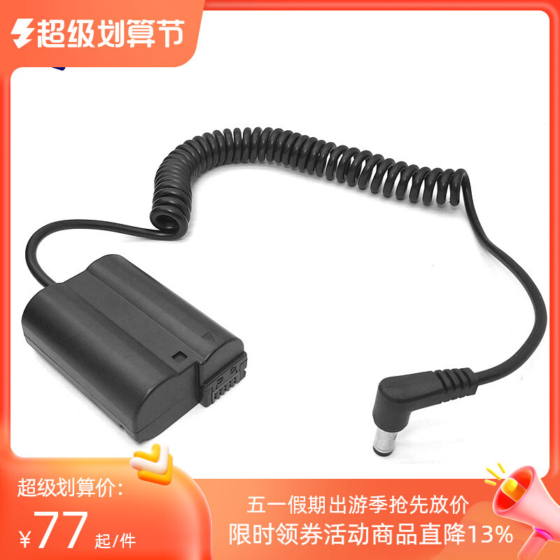 D500EP-5B battery box EN-EL15 fake battery suitable for Nikon D600 D850D7 digital camera adaptation