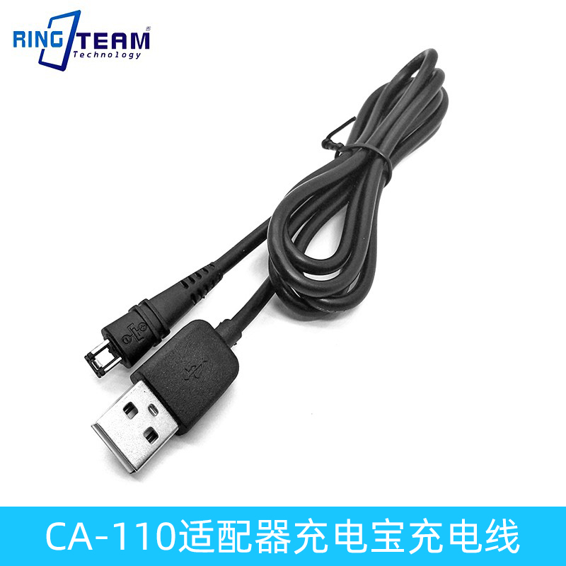 Suitable for Camera USB Charging Cable Ca-110 Power Adapter to Connect to Power Bank Charging Cable