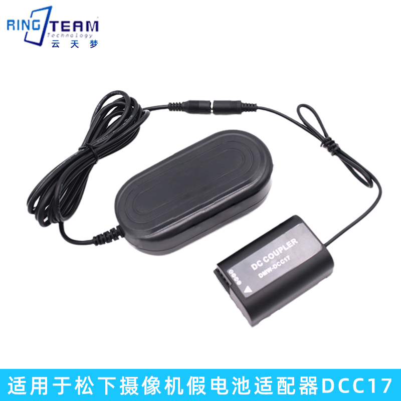 BLK22 external false battery DCC17 AC adapter applies Panasonic DC-S5 S5K S5K GH6-Taobao GH6-Taobao