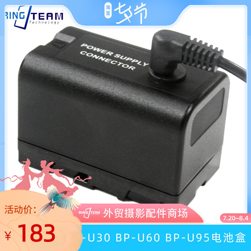 Applicable Sony PWM-EX3 camera fake battery BP-U30 BP-U30 BP-U60 BP-U65 BP-U65 adaptor